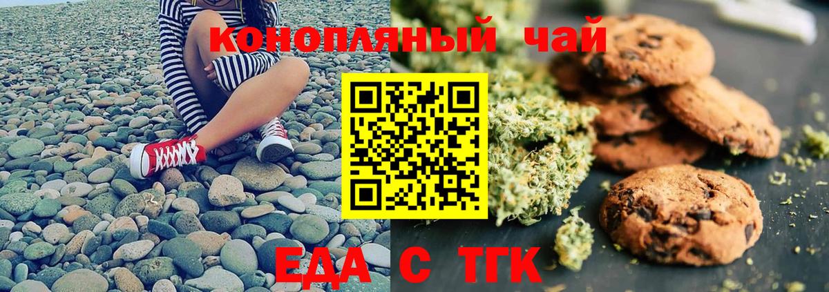 Печенье с ТГК конопля  Вход с VPN  Нижнекамск 