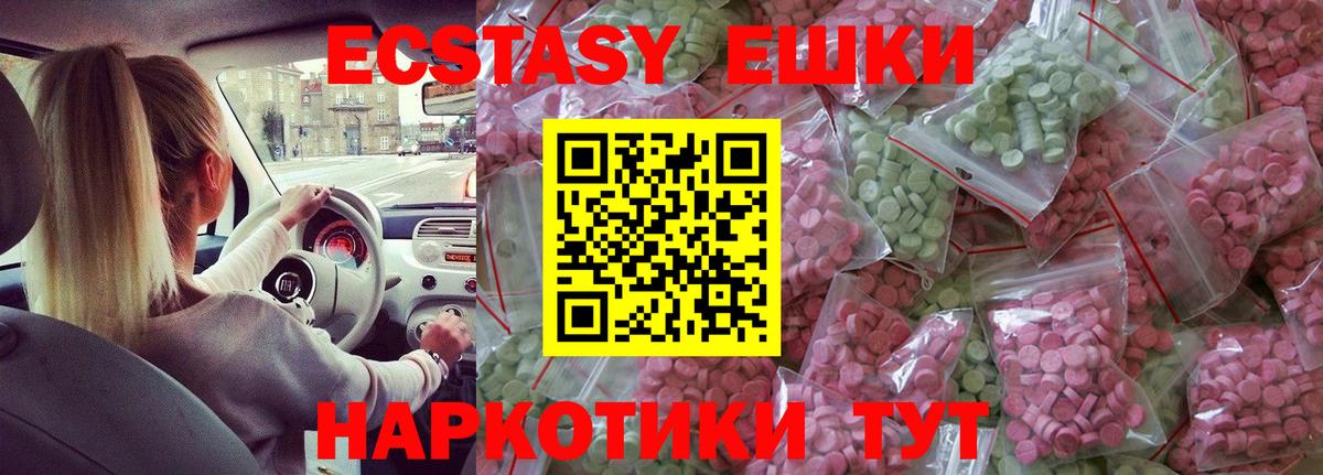 ЭКСТАЗИ 300 mg  маркетплейс формула  Вход с VPN  Нижнекамск  Ecstasy louis Vuitton  Ecstasy 