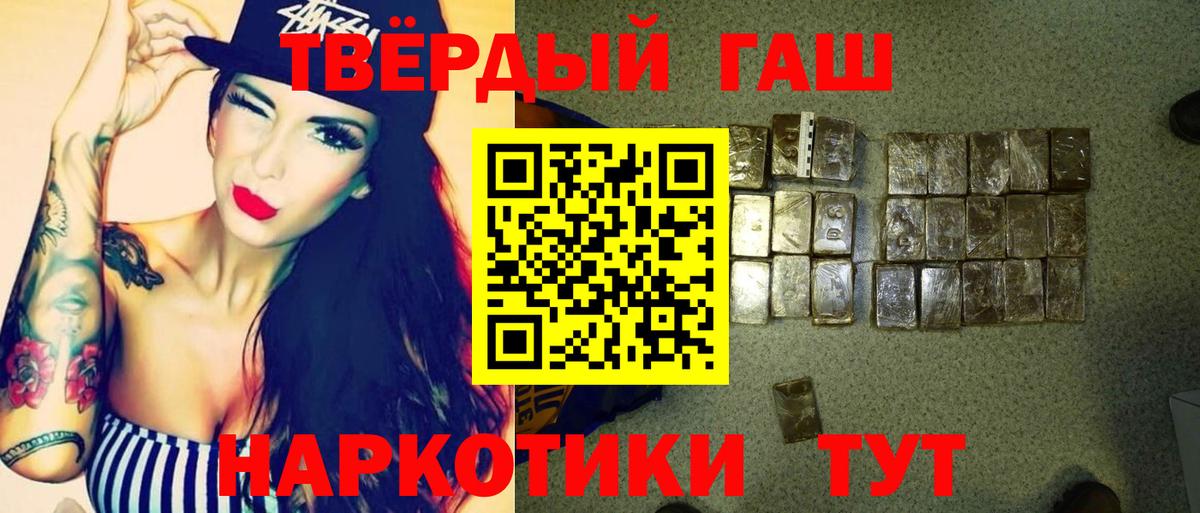 ГАШИШ  Гашиш 40% ТГК  Вход с VPN  Нижнекамск 