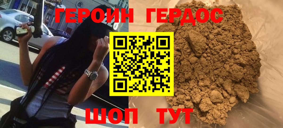 Героин  Героин Афган  Вход с VPN  Нижнекамск 