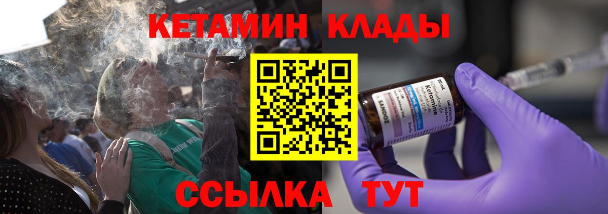 КЕТАМИН ketamine  Вход с VPN  Нижнекамск  КЕТАМИН VHQ 