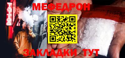 мефедрон Бугуруслан