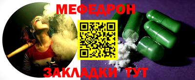 мефедрон Бугуруслан
