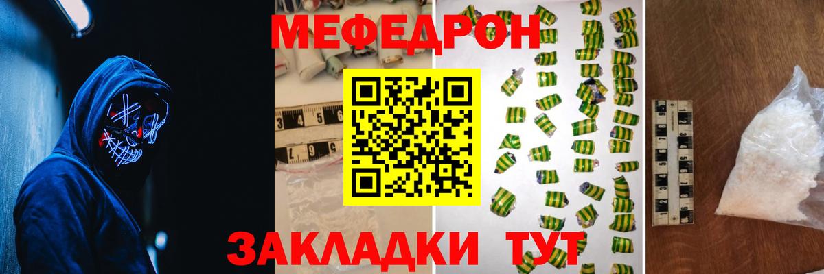 Мефедрон мяу мяу  МЯУ-МЯУ  Нижнекамск  МЯУ-МЯУ  Вход с VPN  МЕФ кристаллы 